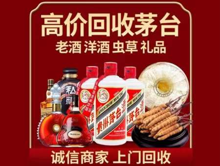 平阴回收老酒