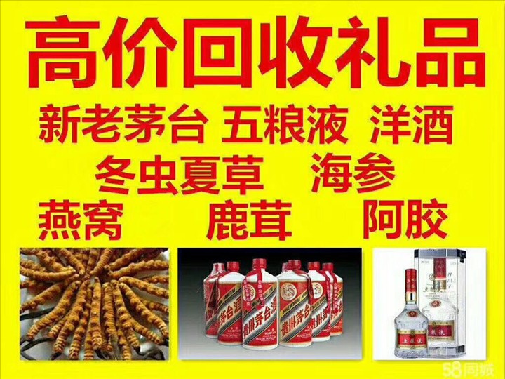 平阴回收整箱茅台回收电话（附近推荐1.6公里/今日更新）