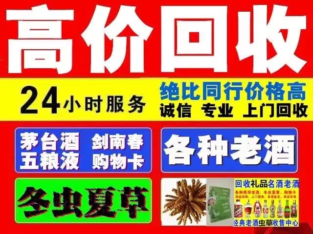 平阴回收1999年茅台酒价格商家[回收茅台酒商家]